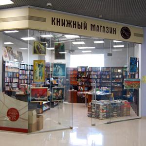 Книжные магазины Ковдора